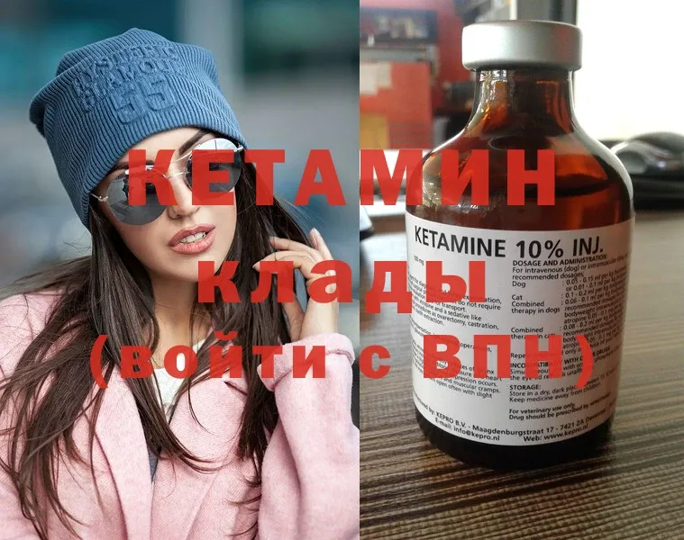 КЕТАМИН ketamine  Завитинск 